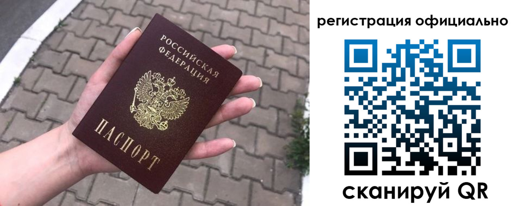 прописка 2025 в Тюкалинске