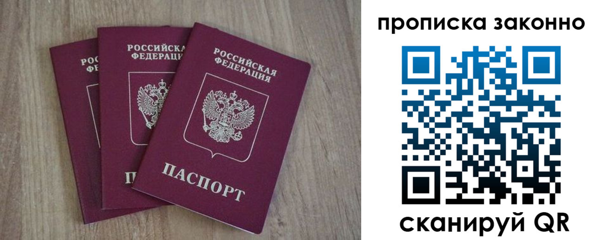 прописка в Тюкалинске