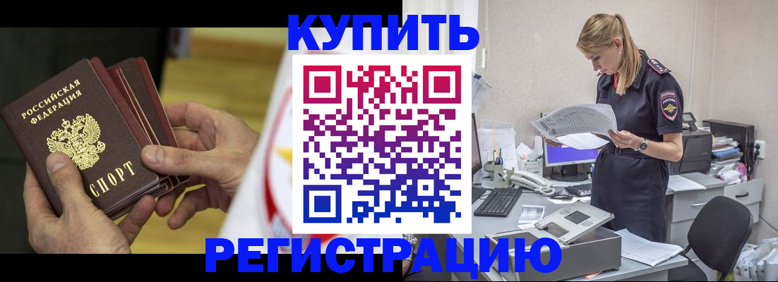 прописка законно в Тюкалинске