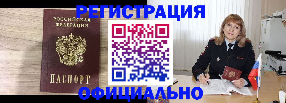 временная регистрация законно в Тюкалинске