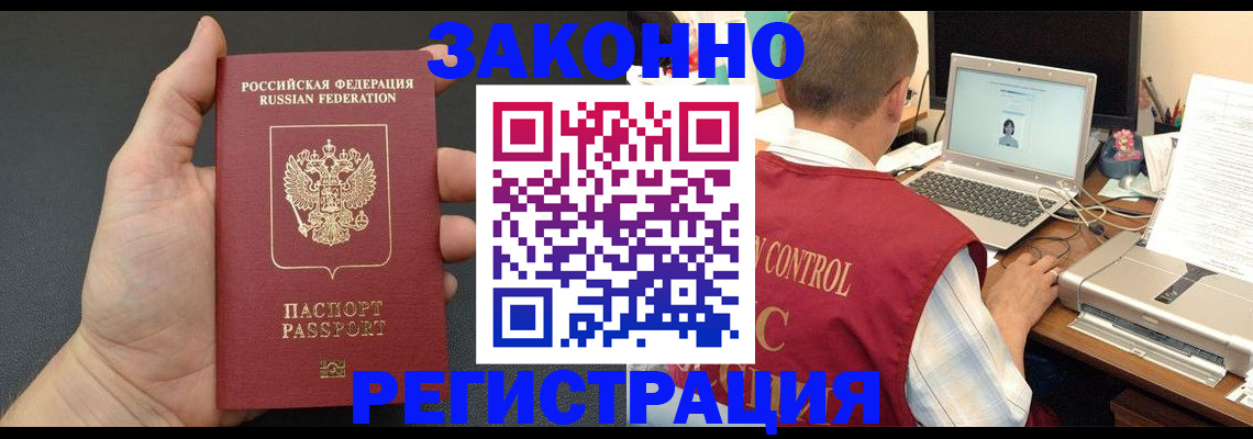 временная регистрация для школы в Тюкалинске